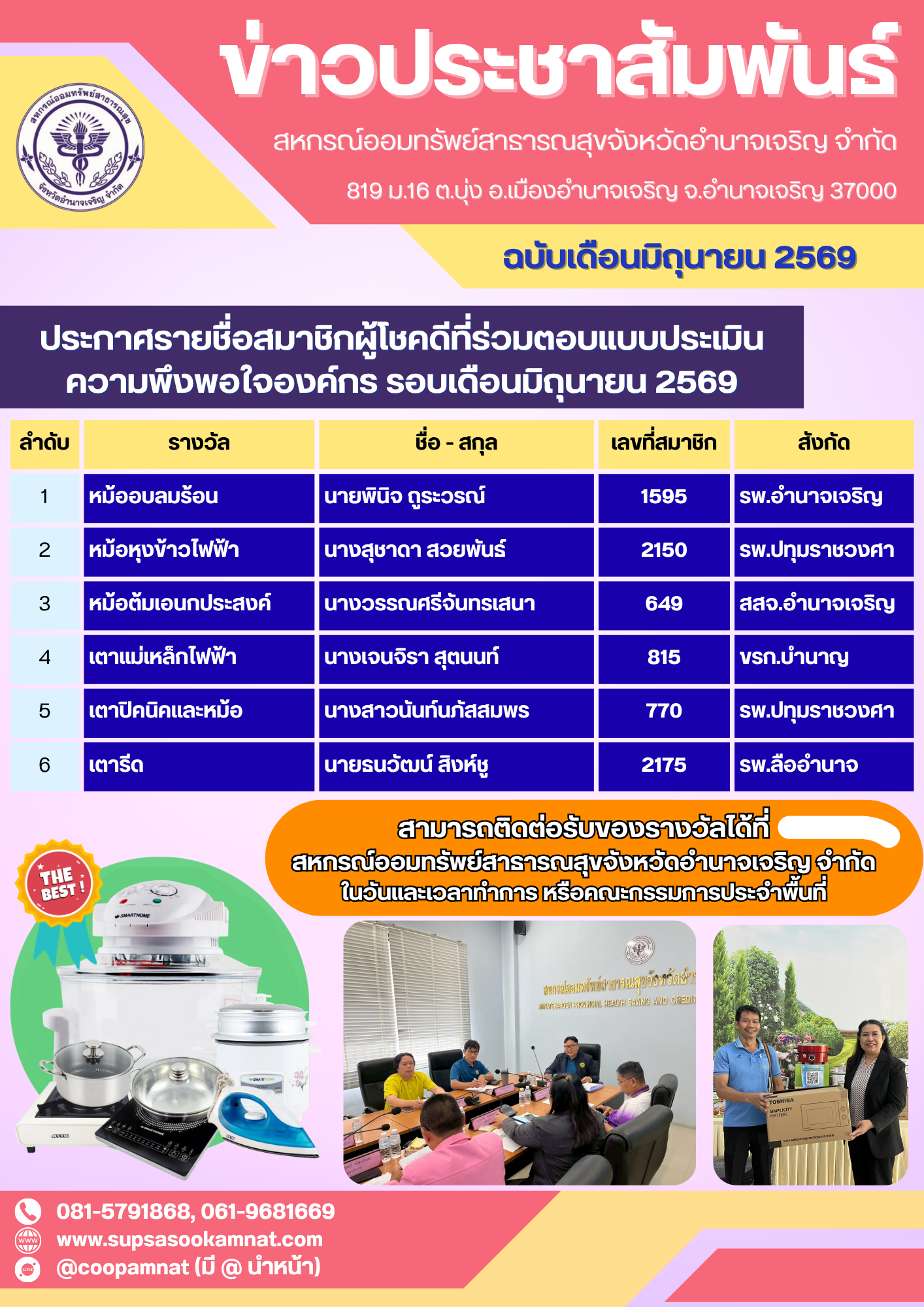 ข่าวสหกรณ์ 1