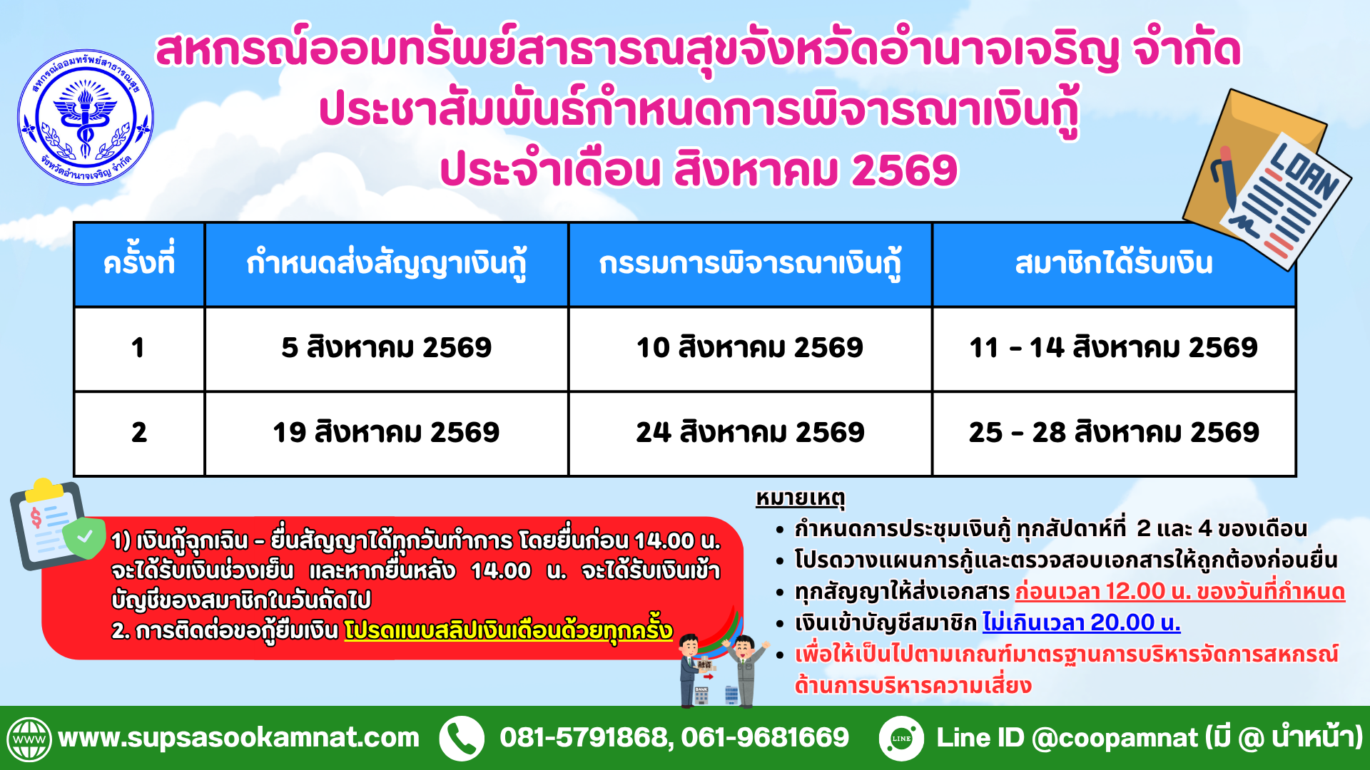 news_img_6a6c1995adbee.png