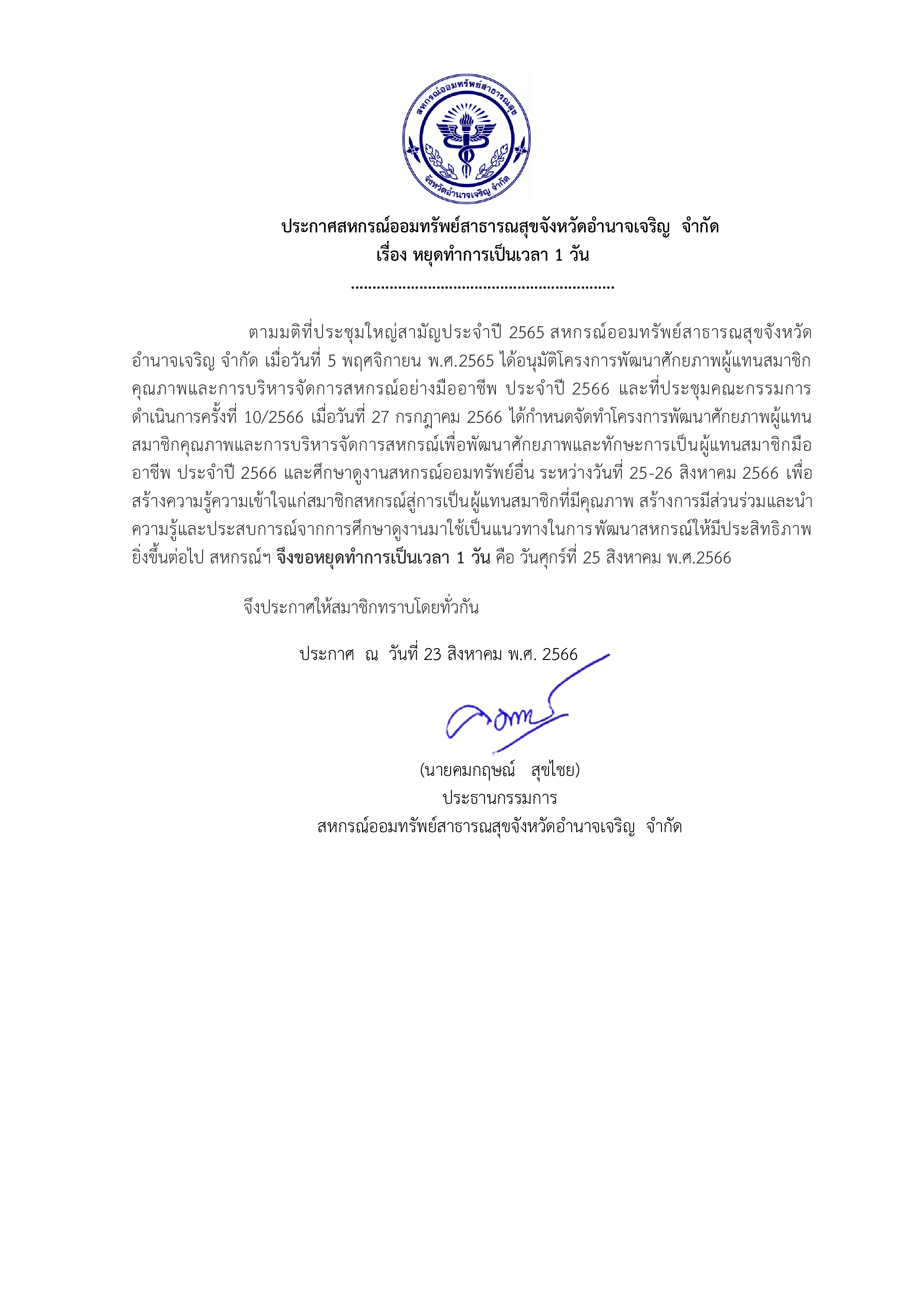 News_20230823_131630.png
