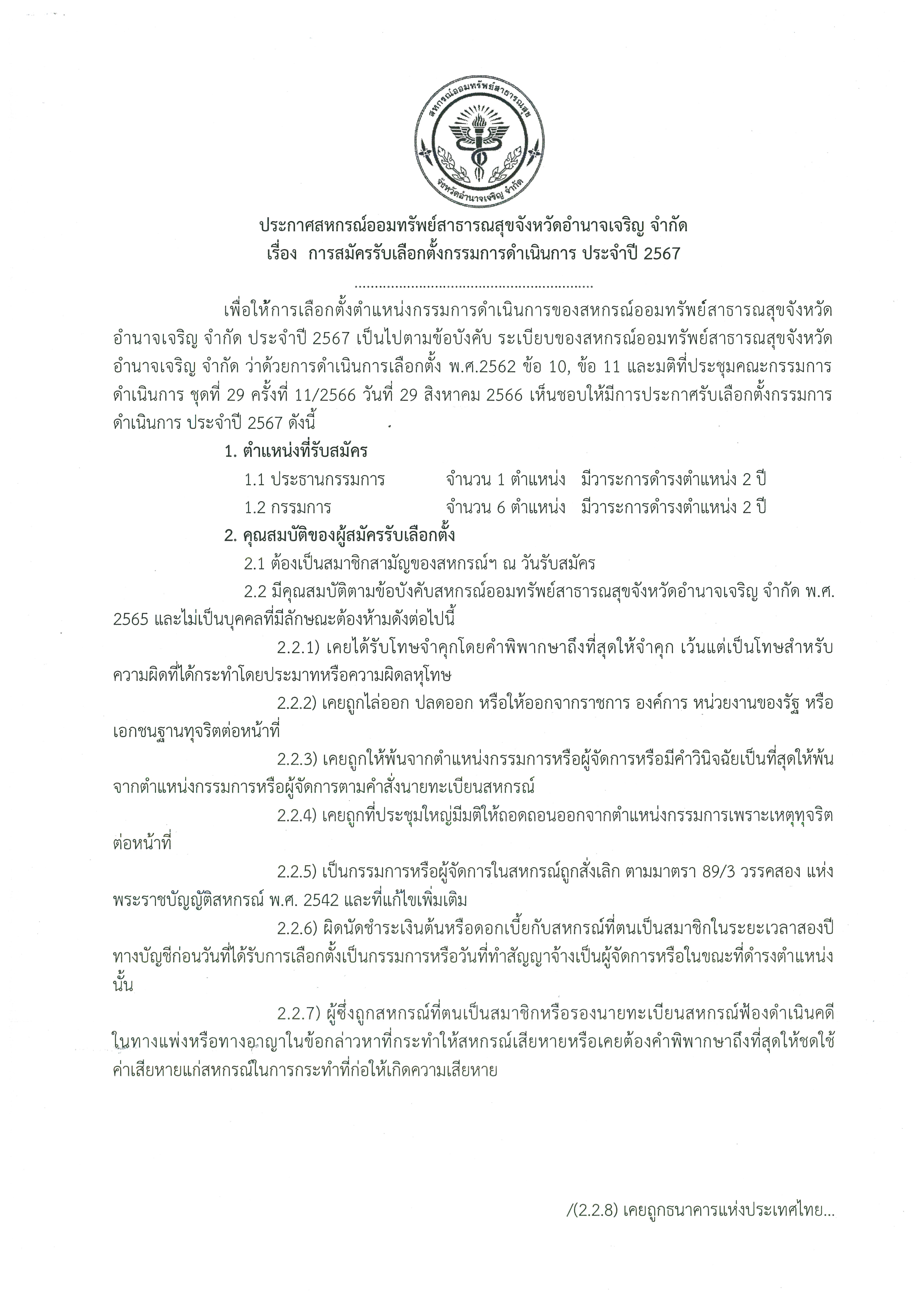 News_20230830_173751.jpg