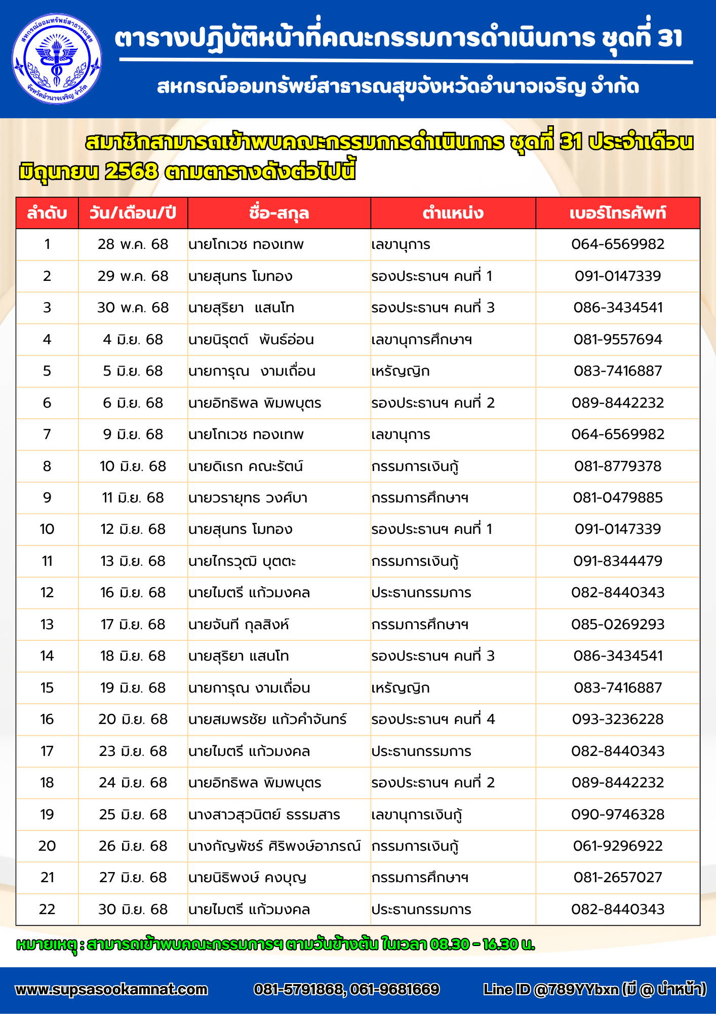 News_20250528_161830.png