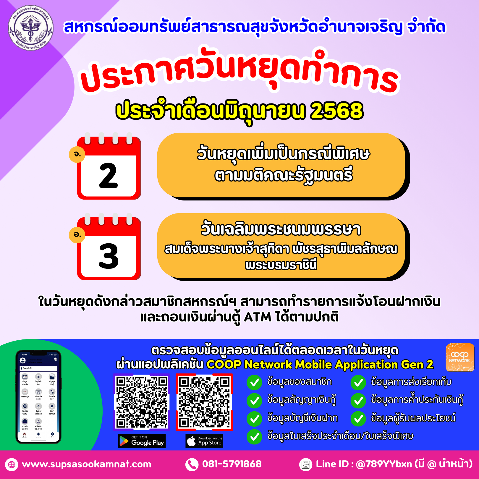 News_20250528_162203.png