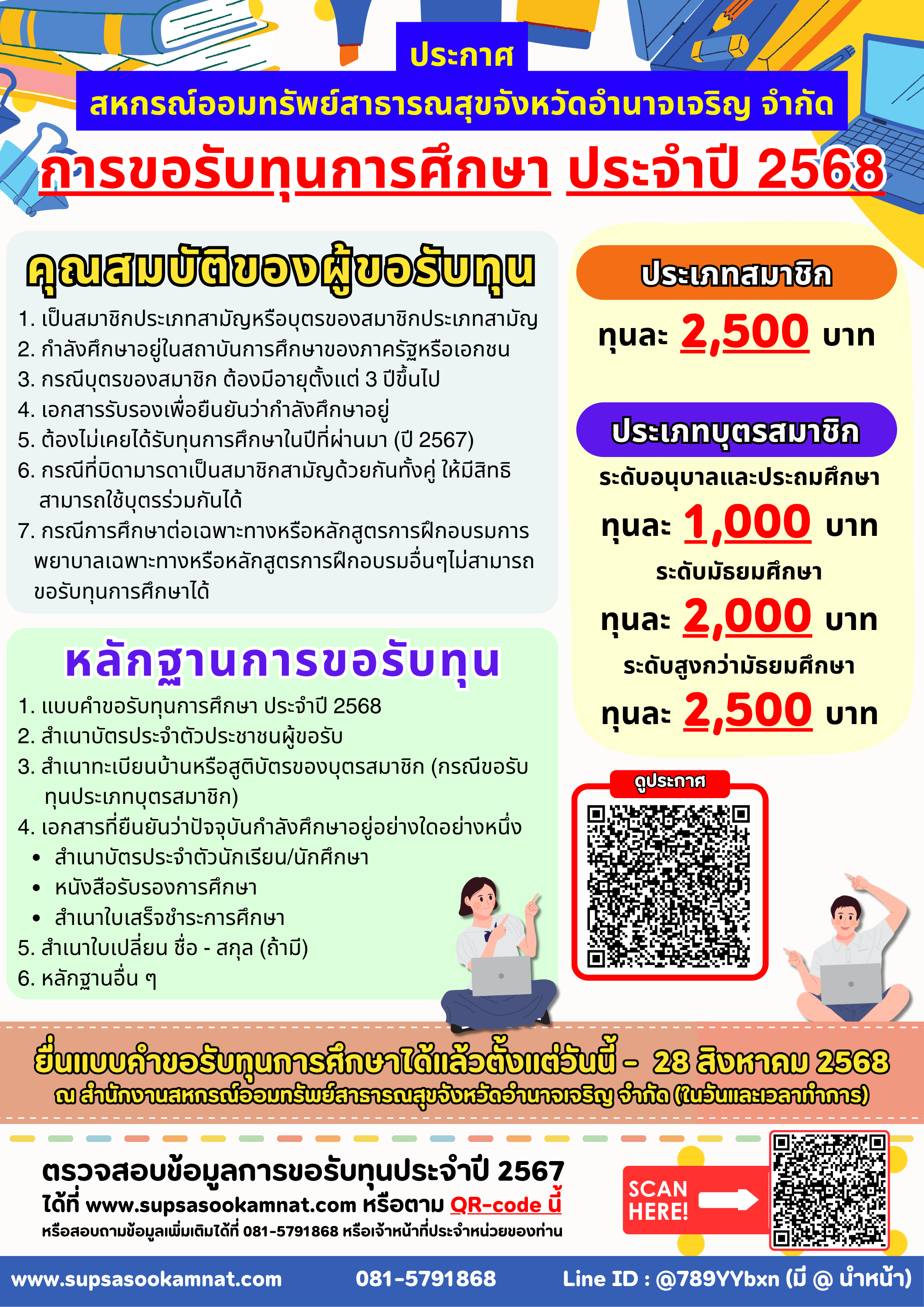 News_20250630_143911.png