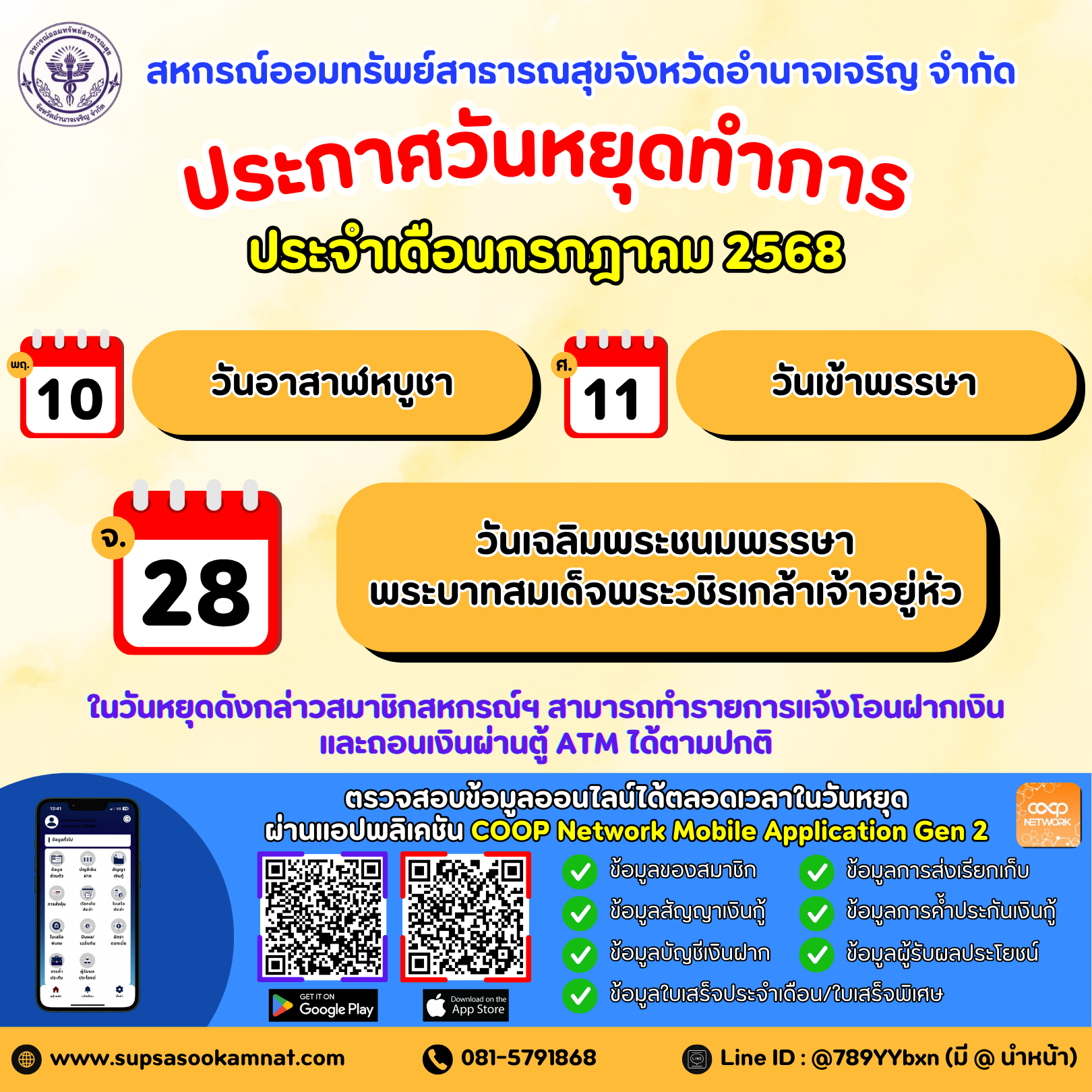 News_20250630_152138.png