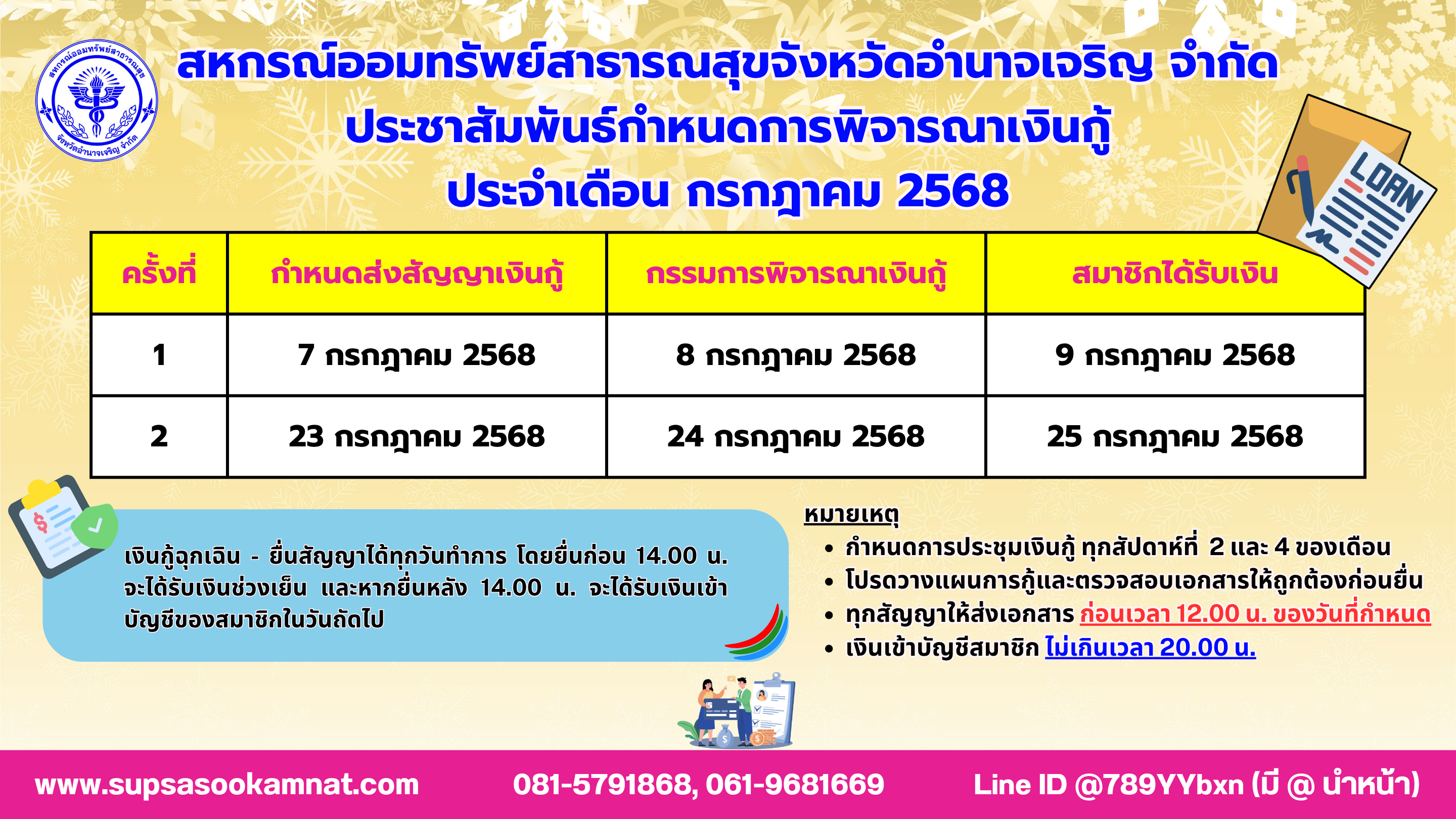News_20250630_152158.png