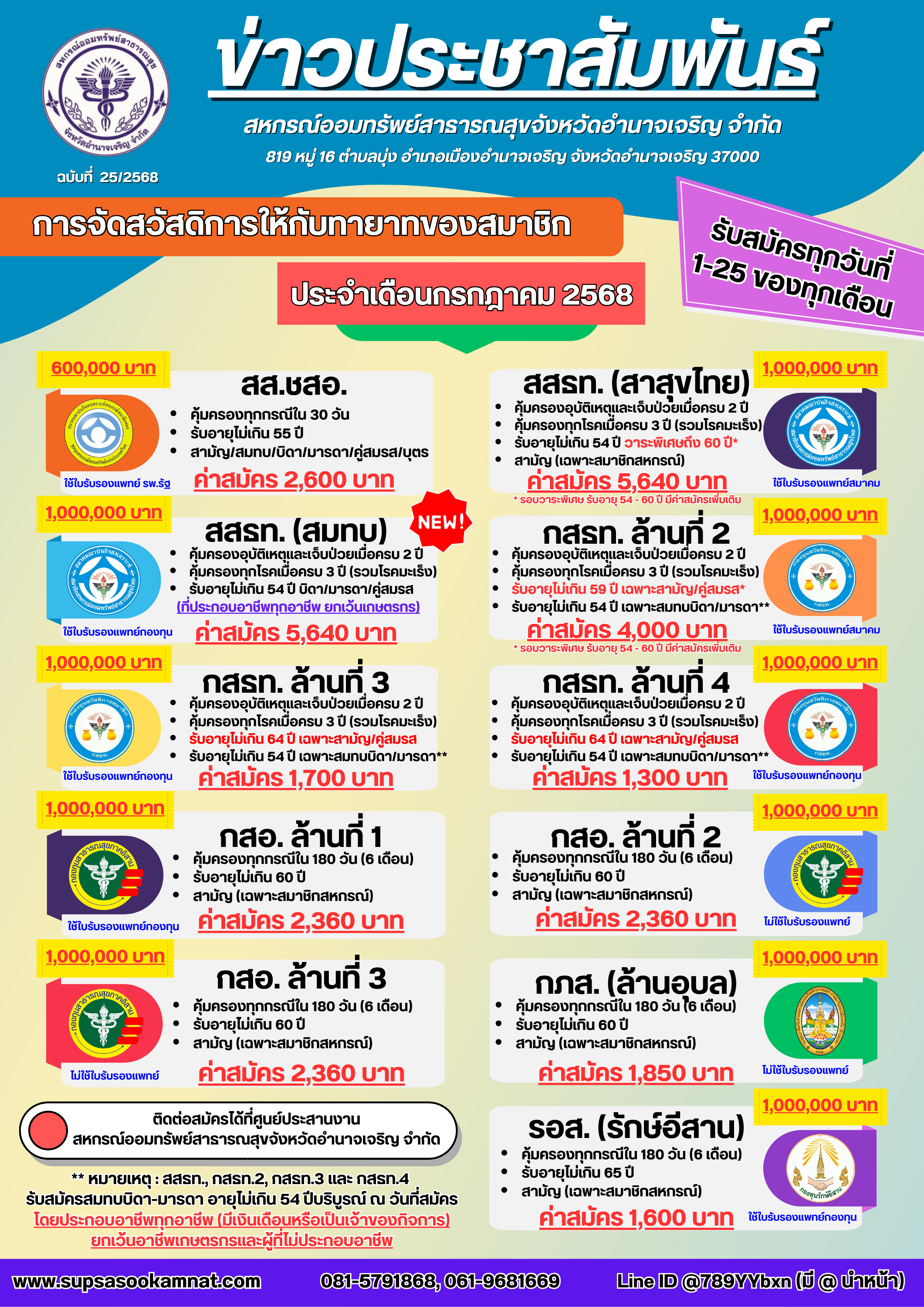 News_20250630_152308.png